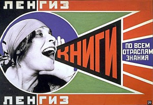 Alexander Rodchenko Knigi ("Books!")